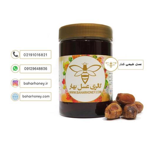 عسل کنار بهار ( یک کیلوئی )